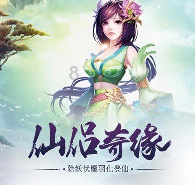 三国如龙传