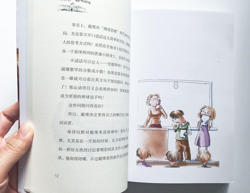 智能汽车拼图